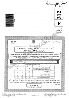 فراگیر پیام نور کارشناسی جزوات سوالات هنرهای صناعی منبت معرق کارشناسی فراگیر پیام نور 1391